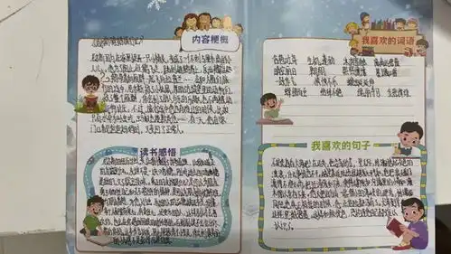 书香陪伴悦读美好进贤县青岚学校世界读书日活动