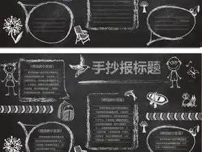 怎么能让粉笔板报色彩深而且艳丽