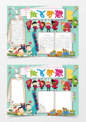 图片素材放飞梦想设计模板下载熊猫办公