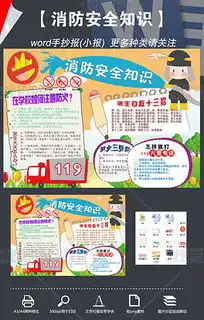 doc消防车卡通doc格式消防车卡通素材图片doc消防车卡通设计模板我图网