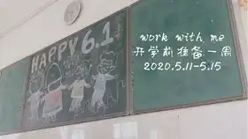 vlog008暑假工作理发搬办公室第一次做班主任新生开学报道前的一系列准备迎接新学期