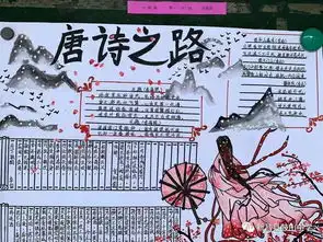我与好书相伴共建书香校园唐诗之路文化进校园