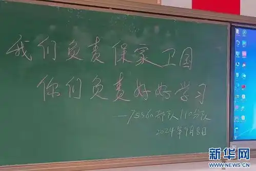 聚焦防汛抗洪温情满溢官兵援建校园绘希望,黑板寄语温暖学子未来之路
