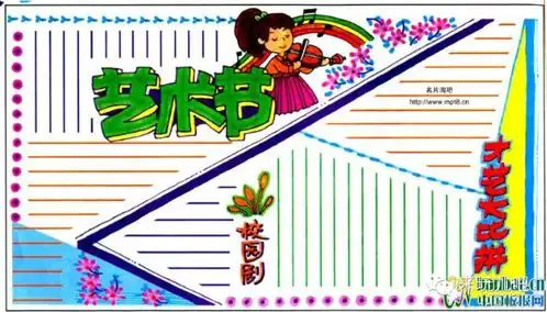 孩子们办手抄报不用愁了,快快收藏吧