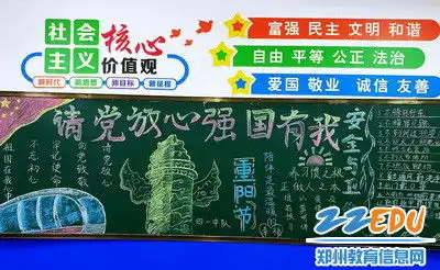 让墙壁说话让教室育人惠济区双桥小学开展班级文化评比活动