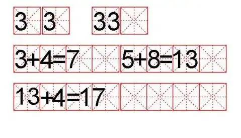 数学算式在田字格怎么写