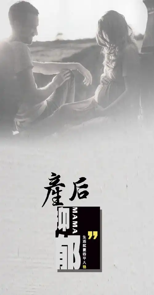 男人这四种行为,让老婆远离产后抑郁