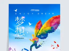梦想青春奋斗励志海报图片素材psd设计图下载其他其他大全编号17748643