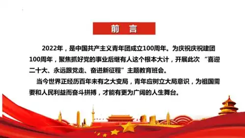 砥砺奋进新征程ppt精选14篇
