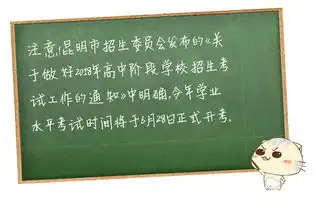 关注昆明发布2018年高中招生政策,这五类考生可加分