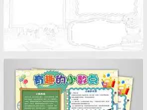 有趣的小数点趣味数学手抄报数学知多少数学小报图片素材数学手抄报大全psd模板下载172.71mb学科手抄报