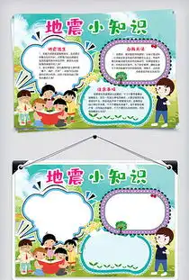 pptx知识手抄报pptx格式知识手抄报素材图片pptx知识手抄报设计模板我图网