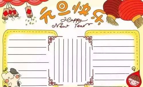2020年小学生元旦手抄报,超全超精美,为孩子转发收藏