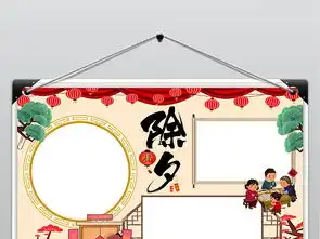 除夕小报春节年夜饭猪年新年习俗寒假手抄小报图片素材元旦手抄报大全psd模板下载210.62mb节日手抄报