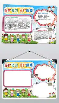 docx保护眼眼