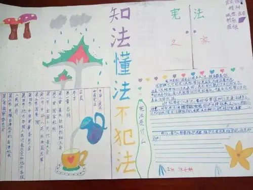 仙源小学开展学宪法宣传教育活动