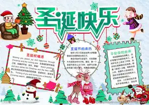 圣诞节海报图片