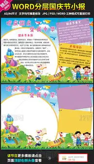 docx中秋板报docx格式中秋板报素材图片docx中秋板报设计模板我图网