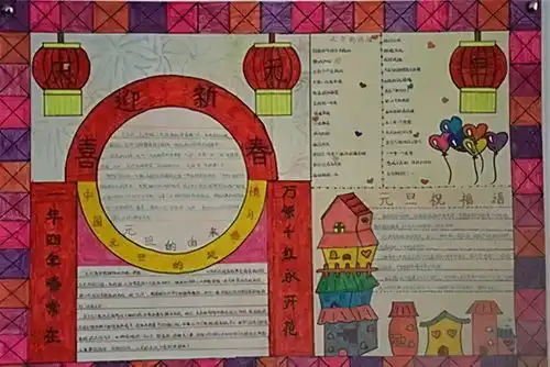2021年元旦手抄报模板好词好句好段,看这篇就够了,小学生家长收藏