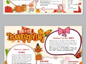 word节日英文小报感恩节英语手抄报图片素材worddoc模板下载16.85mb感恩节手抄报大全节日手抄报