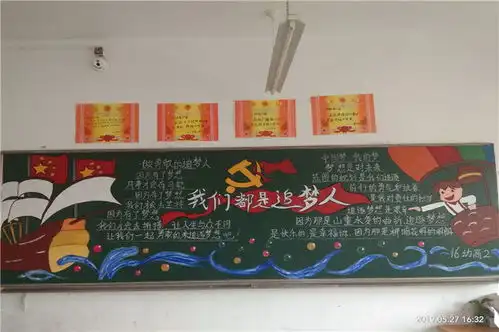青春红五月你我同追梦