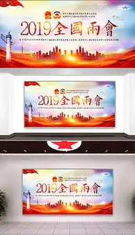 两会主题板报设计图两会主题板报设计图模板下载两会主题板报设计图版式我图网