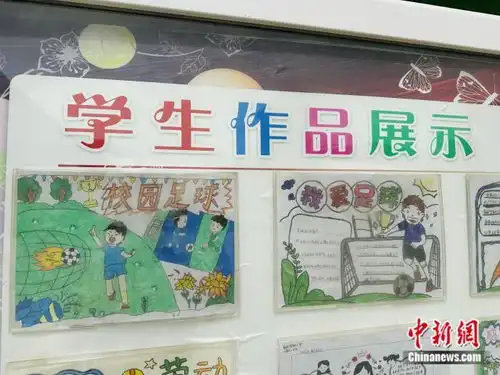 足球,正改变这些新疆孩子们的人生
