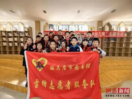 沿着雷锋的道路走来学习雷锋精神传承榜样力量主题活动侧记