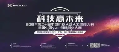 第四届中国广东国际互联网博览会看点全解析