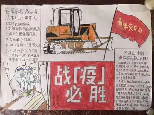 画出希望抗疫情,少先队员在行动