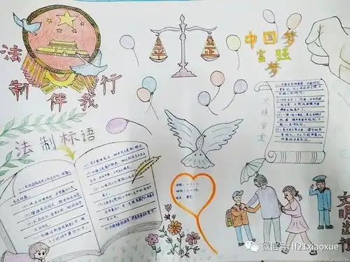 廊坊市第二十一小学举行法制在我身边手抄报评比
