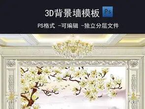 浮雕花卉花电视背景墙图片素材psd设计图下载其他其他大全编号16798718