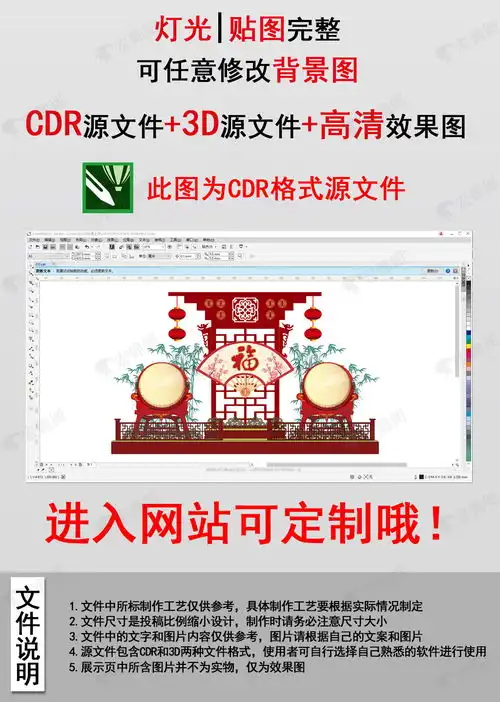 2020年鼠年元旦商场美陈装饰灯笼美陈设计图模板