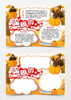 模板下载感恩父母手抄报图片设计素材熊猫办公