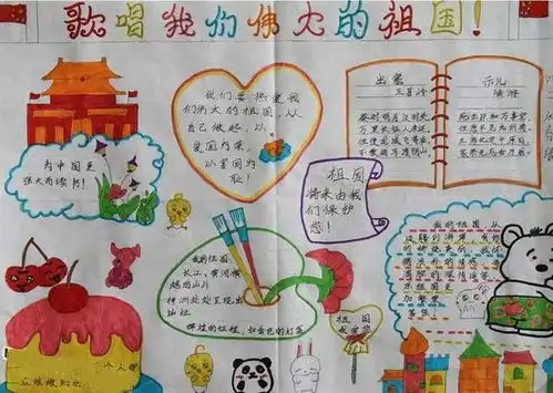 怎样做简单又好看的手抄报