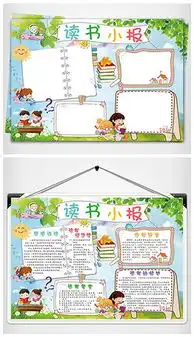 psd学校报纸版面设计模板psd格式学校报纸版面设计模板素材图片psd学校报纸版面设计模板设计模板我图网