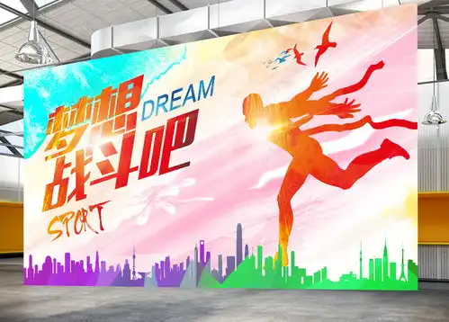 激扬青春放飞梦想励志展板舞台背景设计图片下载