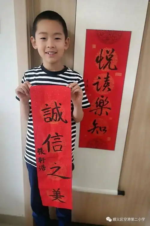 绘诚信之美,做守信之人顺义空港二小诚信主题书画手绘展示