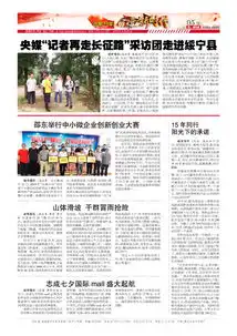 邵东举行中小微企业创新创业大赛