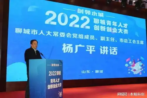 创领水城2022聊城青年人才创新创业大赛圆满落幕