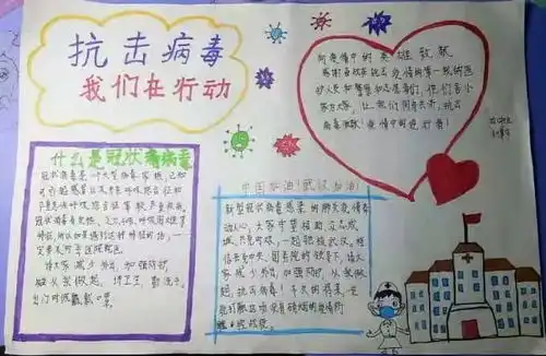 花香校园之防疫有我八一小学防疫小先锋在行动