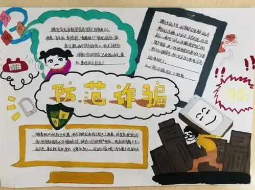 防诈骗,你我桐行团团在行动