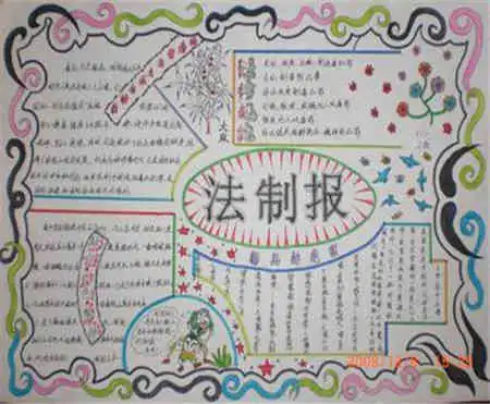 法制手抄报毒品概述