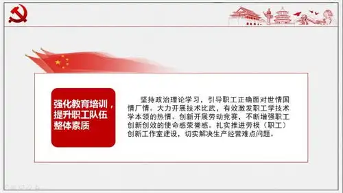 敲黑板丨荆州公司2018年两会工会工作报告