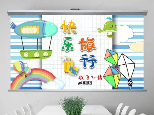 活泼清新假日旅行生活卡通相册ppt模板ppt下载