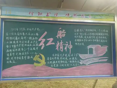 公示丨第三期行知长廊黑板报作品展示