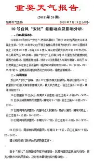 如皋气象局发布重要天气报告,台风暴雨都要来了