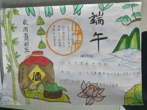 北京朝阳实验小学密云学校开展端午节主题教育活动