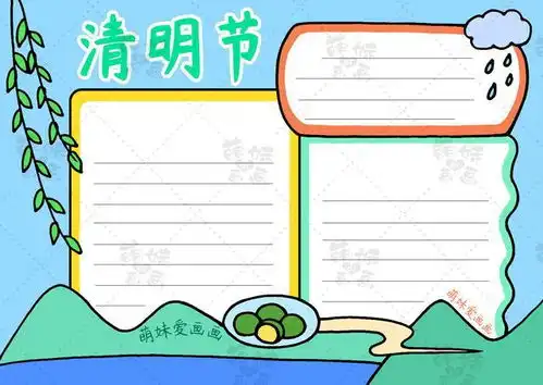含文字内容的2023清明节手抄报模板合集,简单又漂亮,可收藏备用