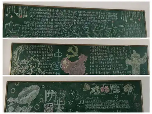 桃溪中心学校开展黑板报评比活动